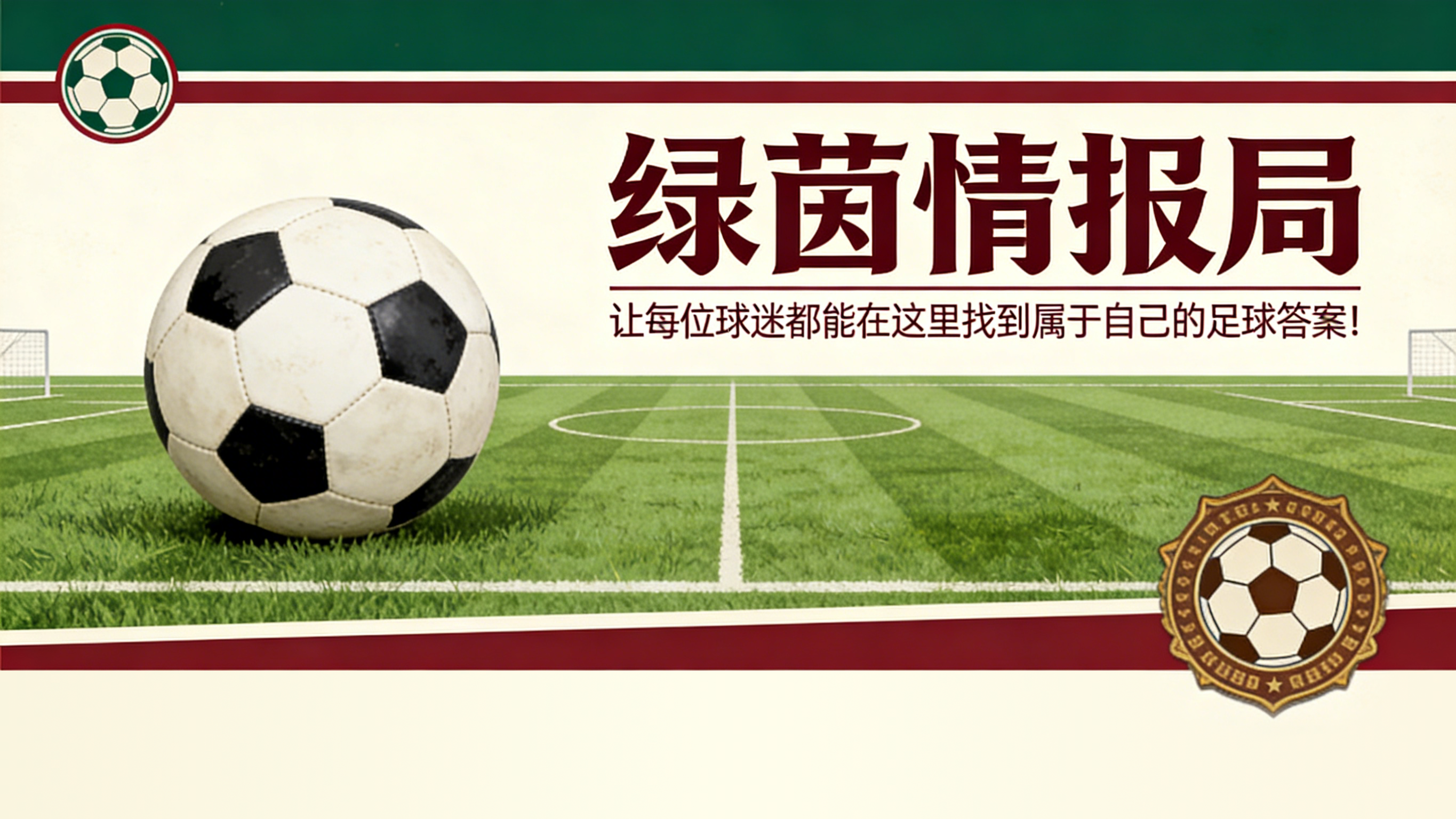 实时赛事数据-转会市场直播 | 皇马、巴萨等球队的引援、离队及最新动态
